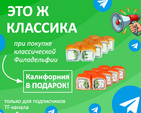 2 ролла по цене одного