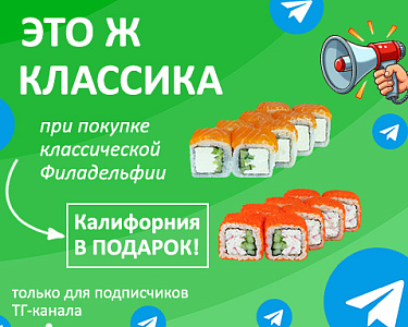 2 ролла по цене одного